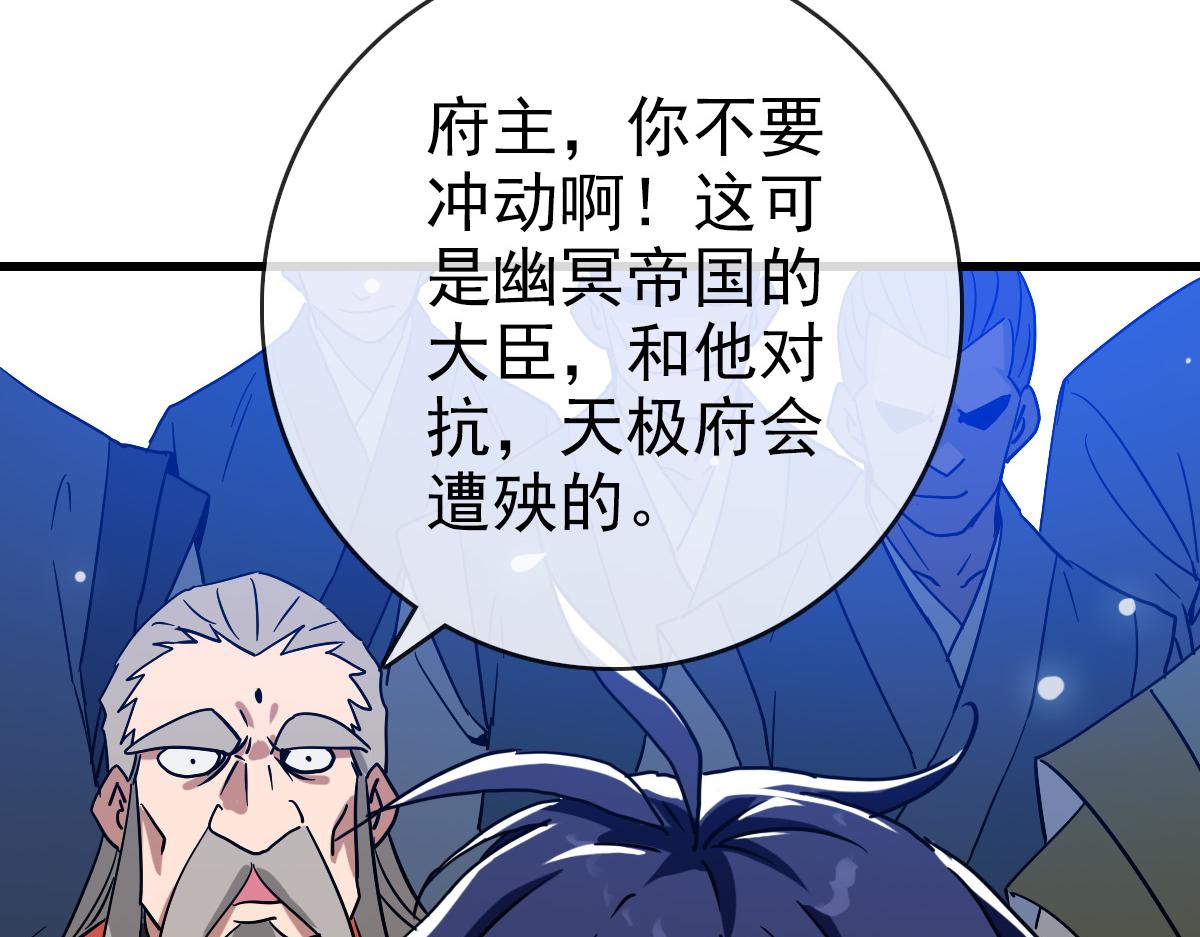 第96话 兵刃之争47