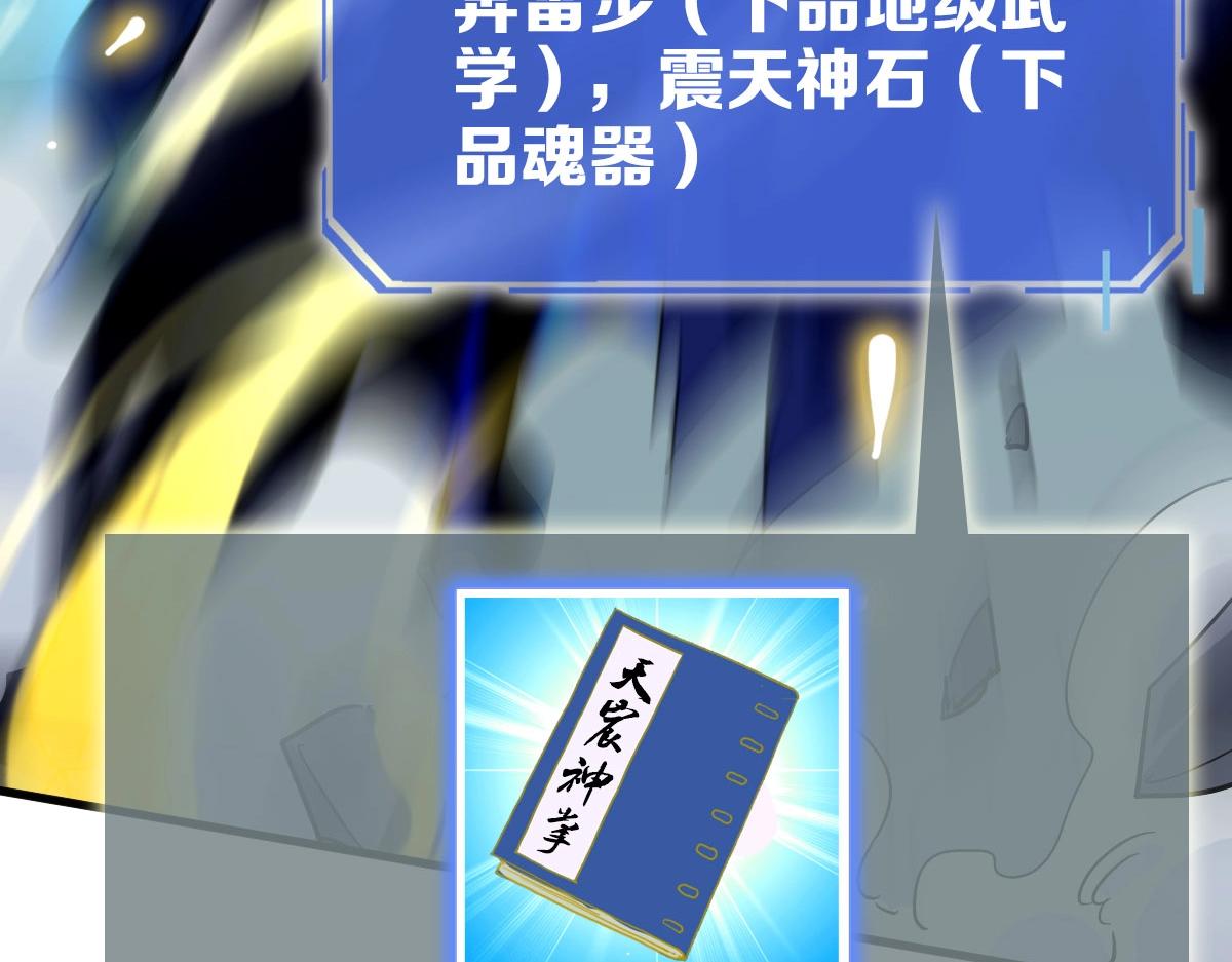 第48话尘埃落定63
