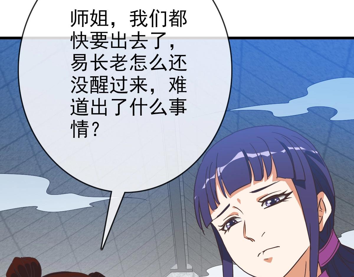 第43话 玄天神诀132