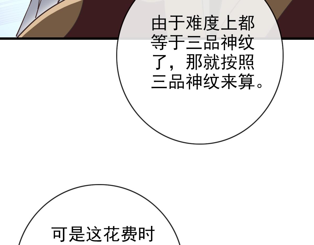 第77话 提笔如风39