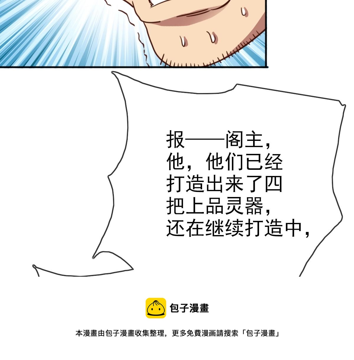 第14话 悔不当初108