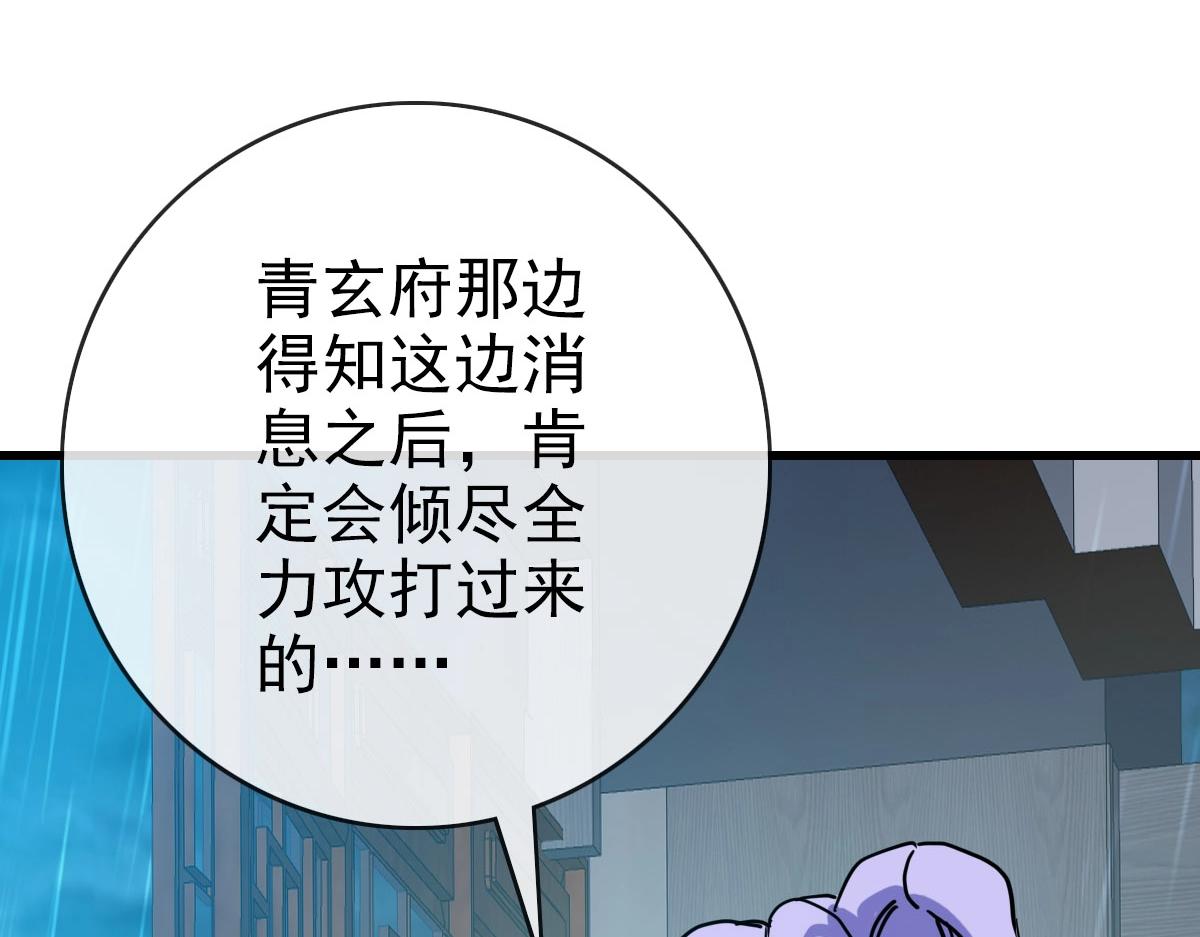 第58话重回天沉古迹114