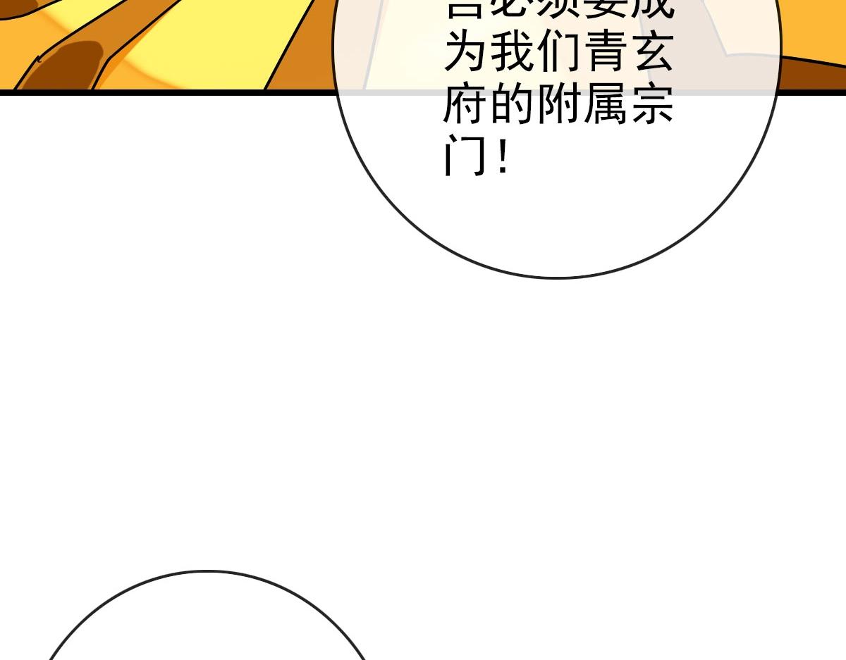 第68话 豁出性命的诗雪云39