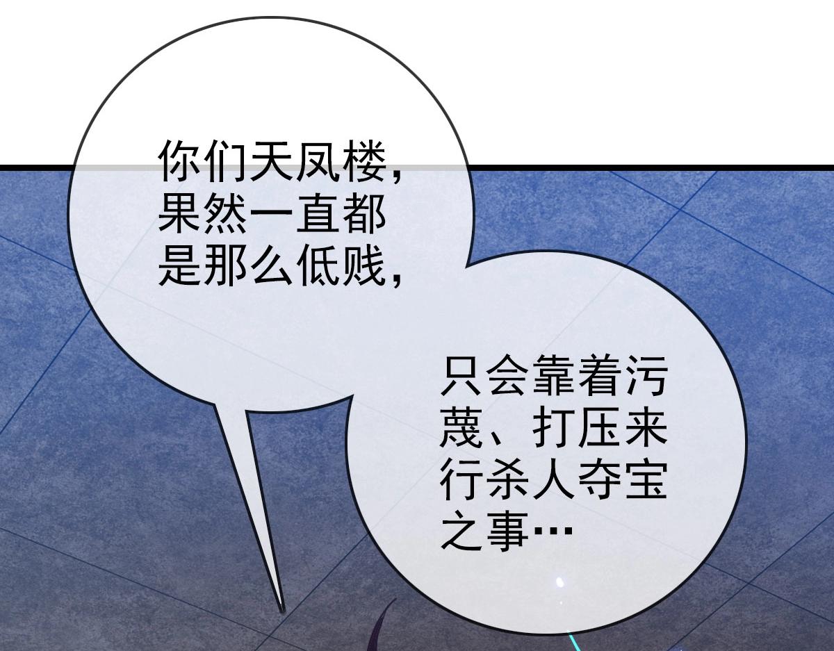 第31话 宗门之危34