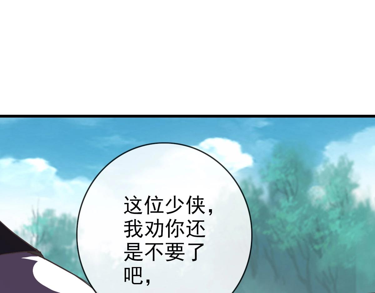 第51话再灭山寨4