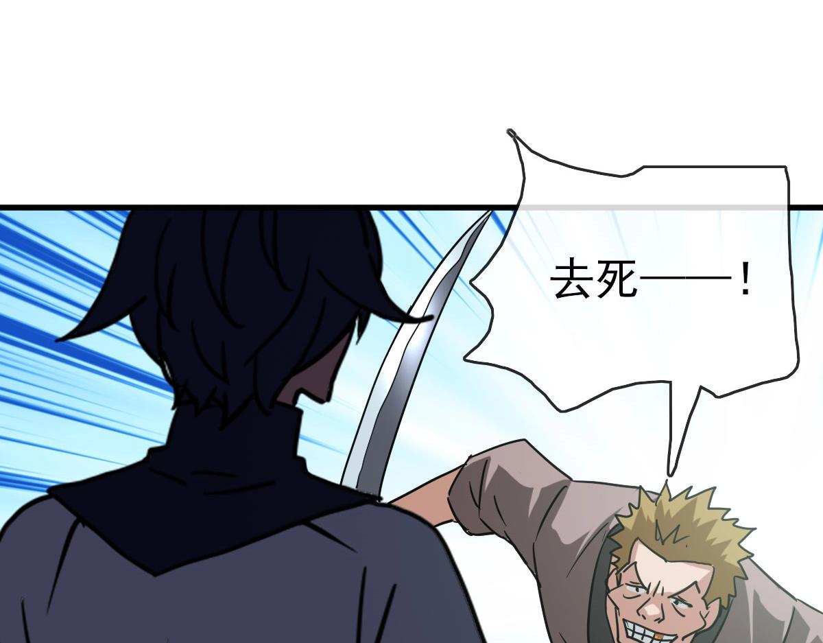第50话先降匪徒79