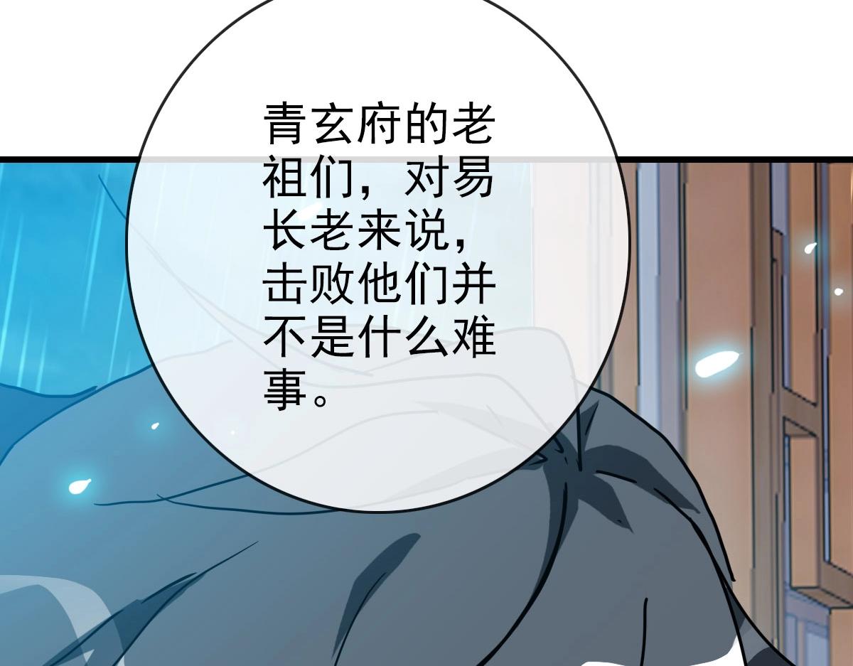 第58话重回天沉古迹117