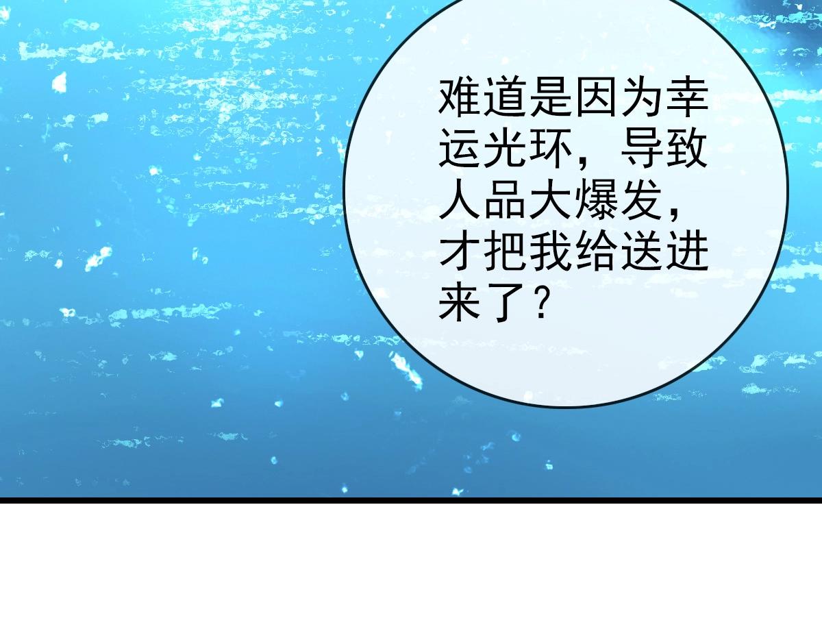 第80话 棺中少女30