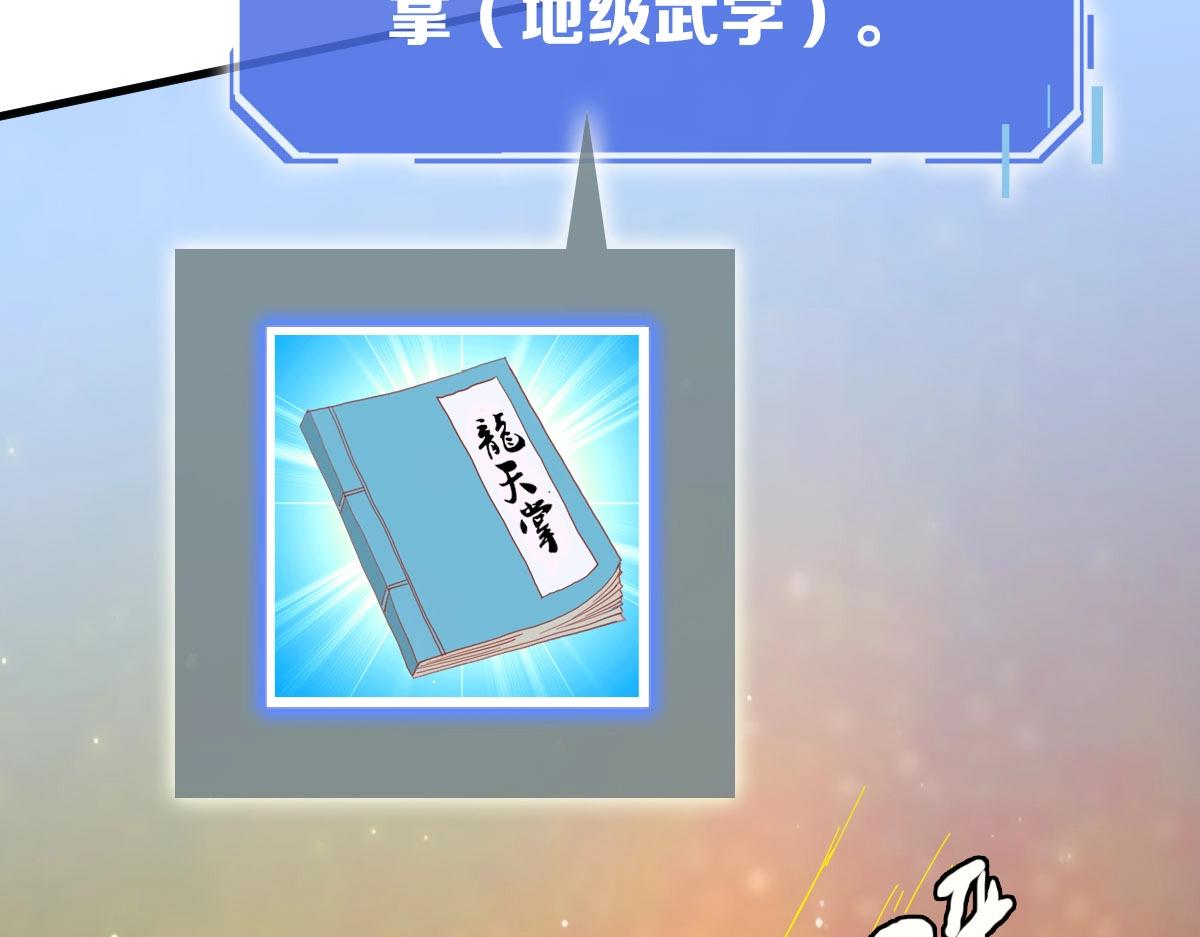 第45话 战华天宗主147