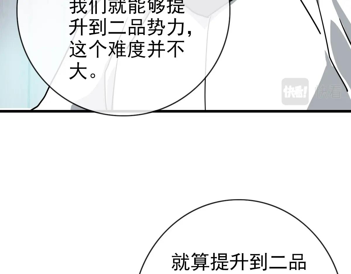 第56话撕破脸皮18