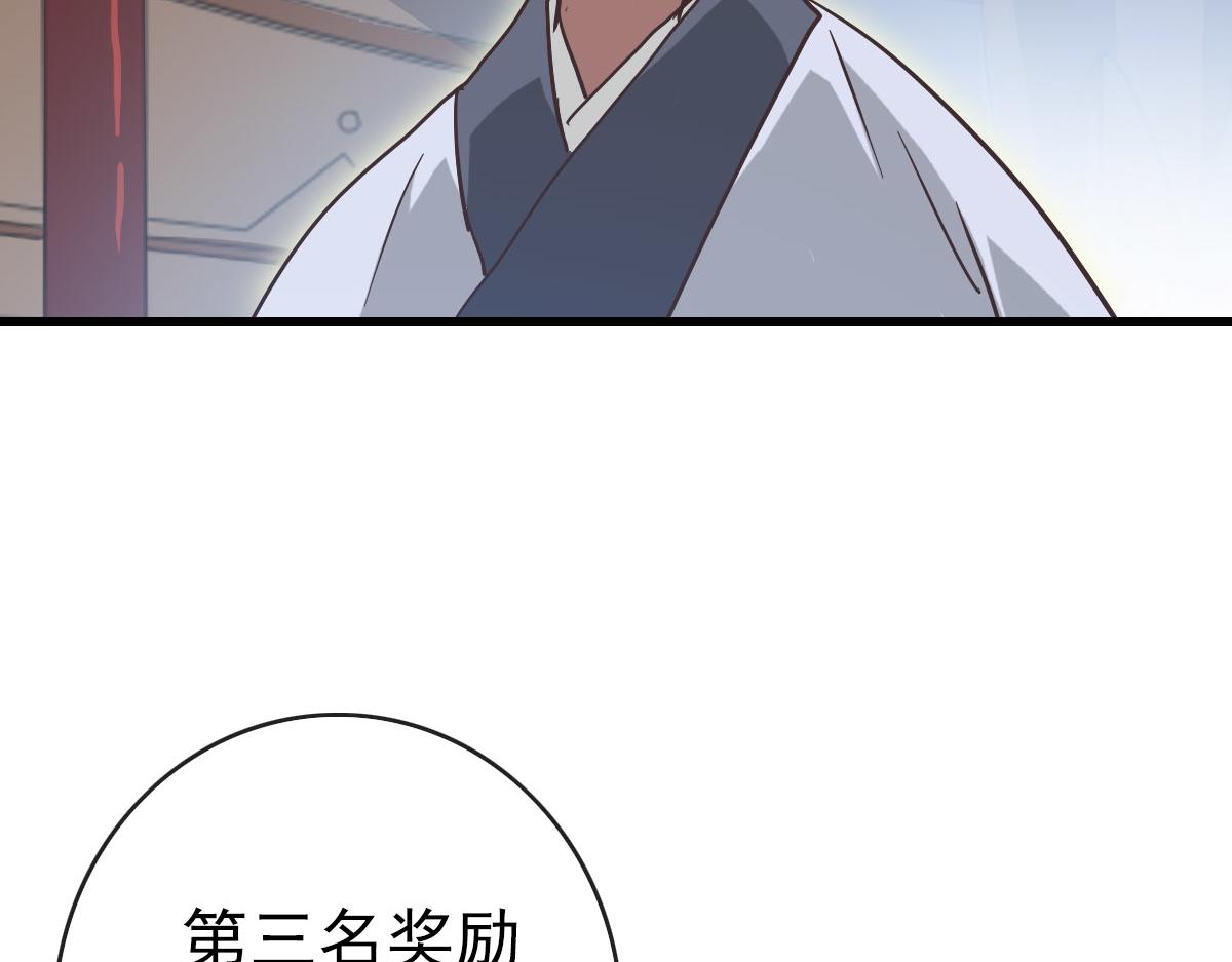第75话 神纹比试第一关！122