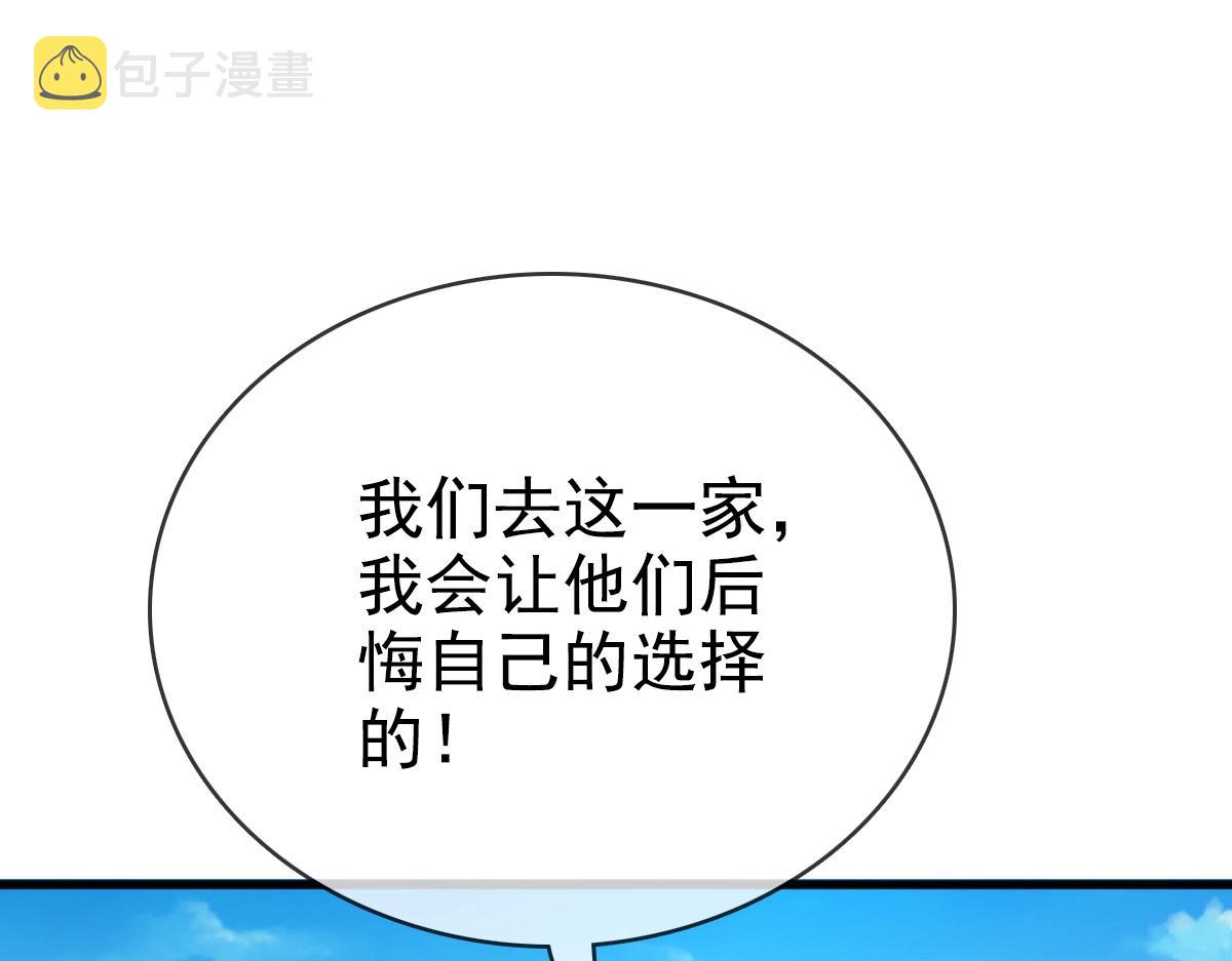第12话 再遇孔大师107
