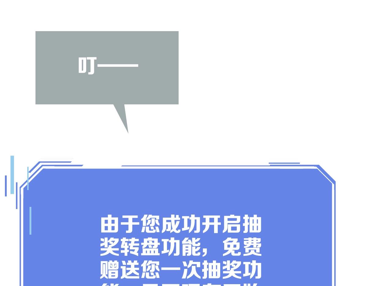 第3话 系统入门！106