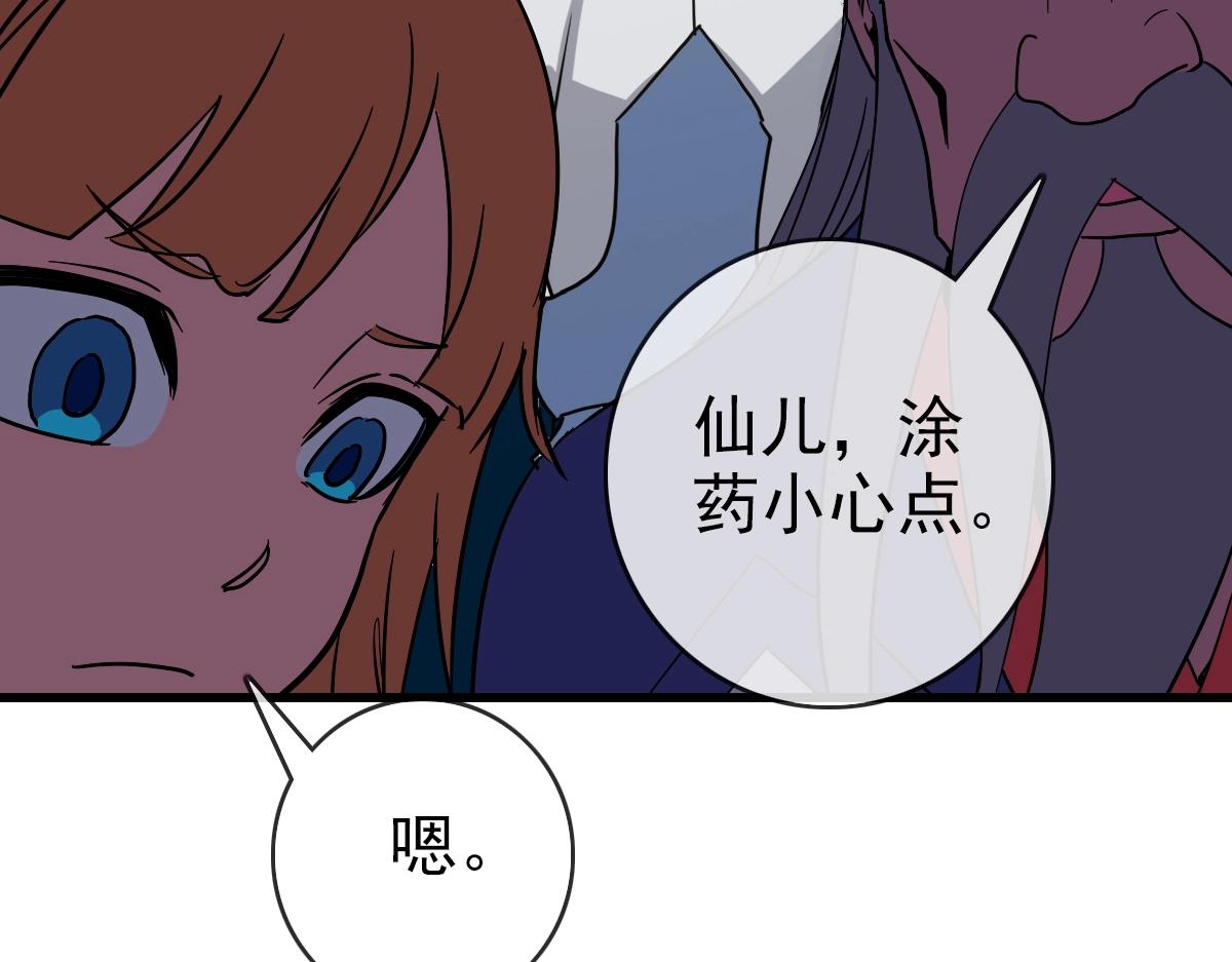 第92话 炼丹救府主115