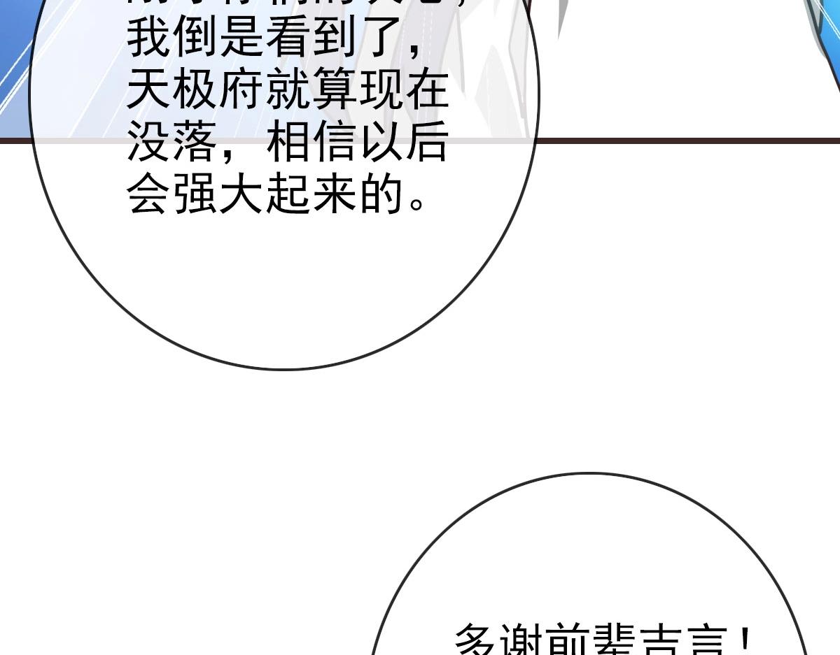 第61话黑龙显威57