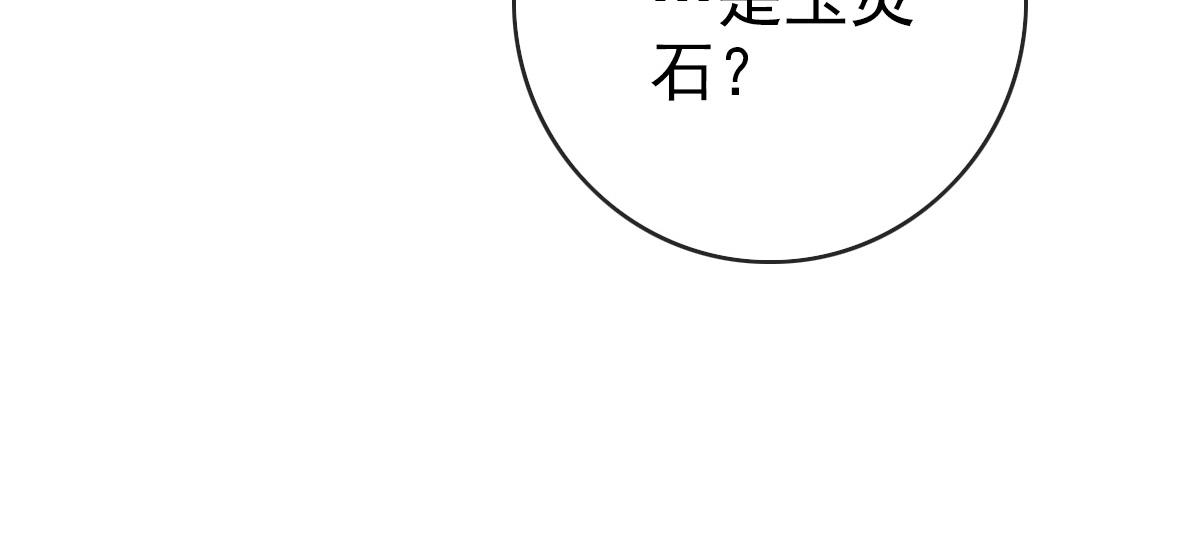 第80话 棺中少女35
