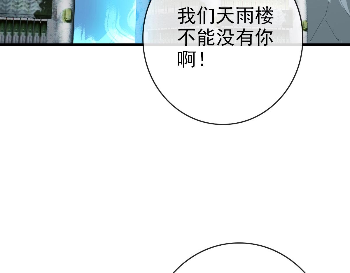 第72话 让天璇宫再创辉煌42