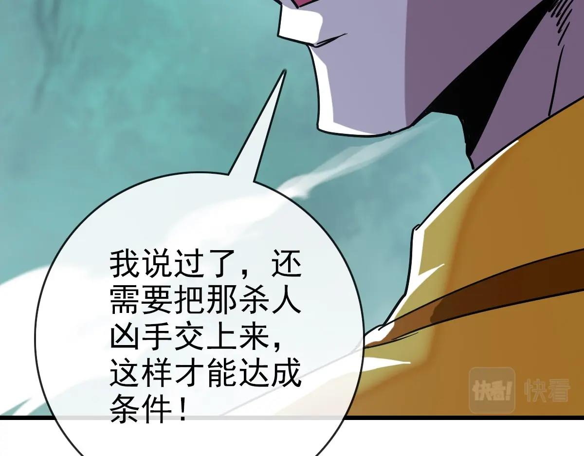 第68话 豁出性命的诗雪云44