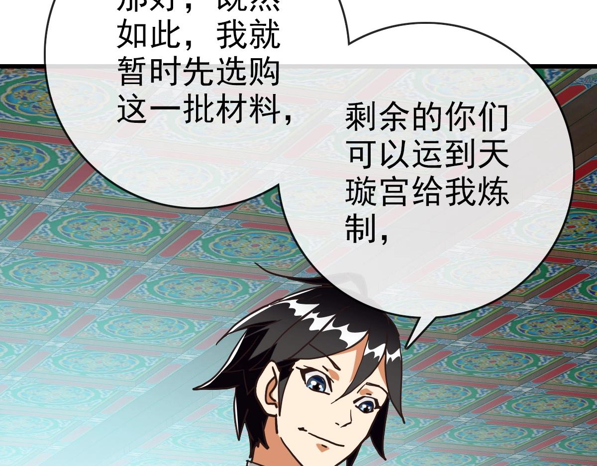 第55话青玄府的威胁53