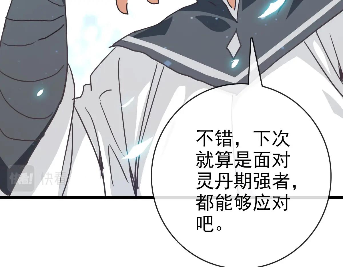 第49话小莲危机11