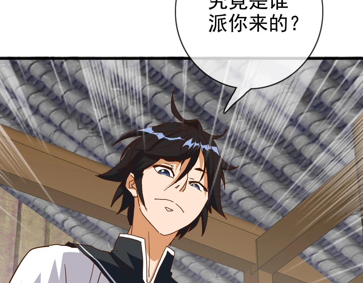 第15话 刺杀！50