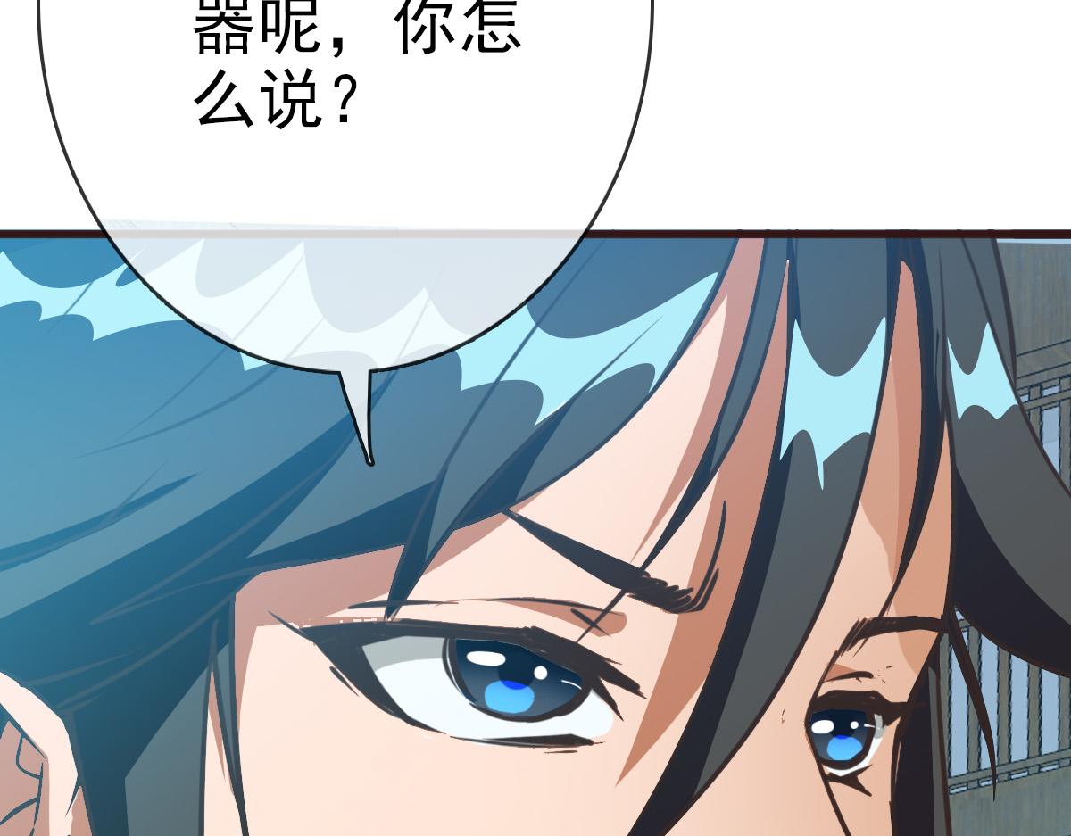 第9话 炼制灵器20