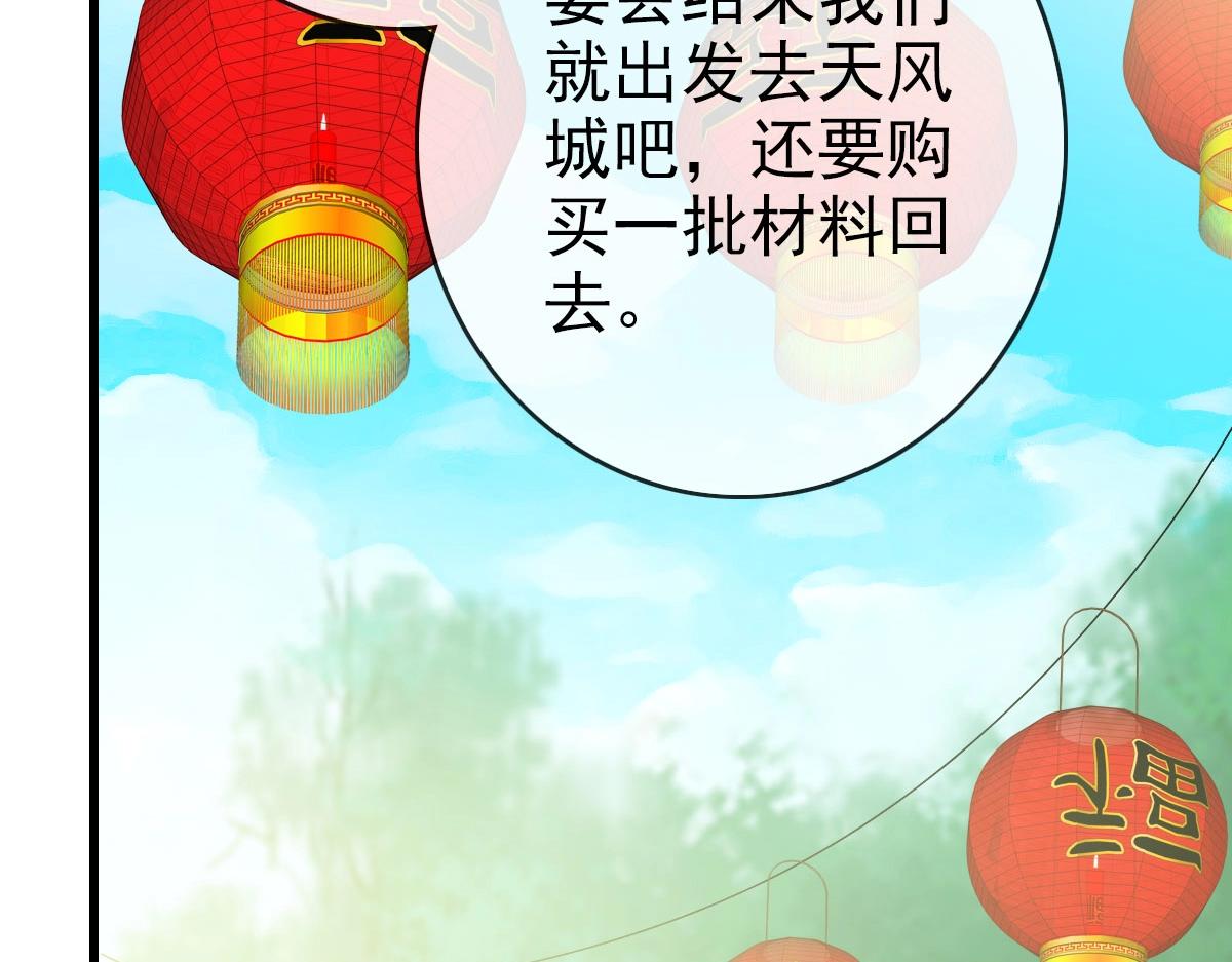 第54话身骑黑龙160