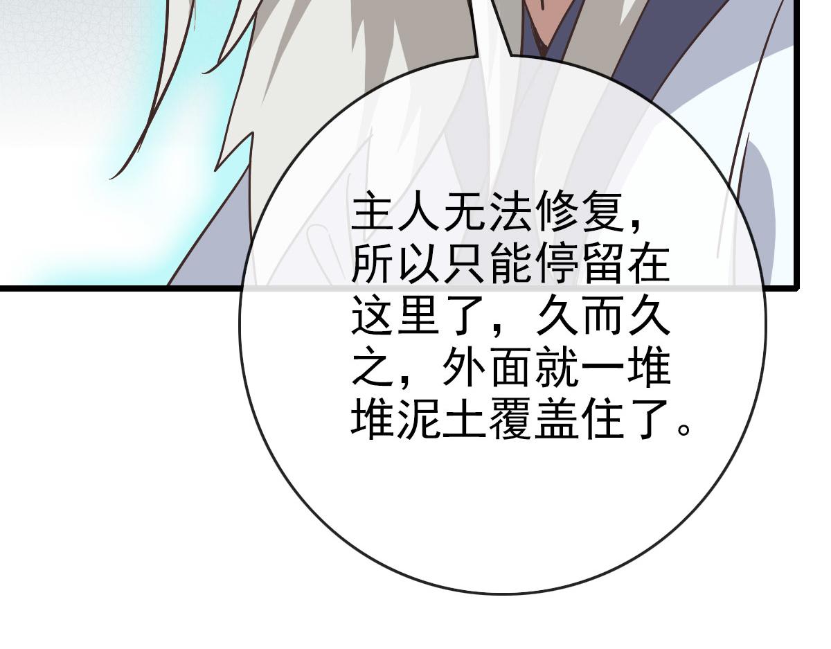 第73话 神技：瞬间移动132