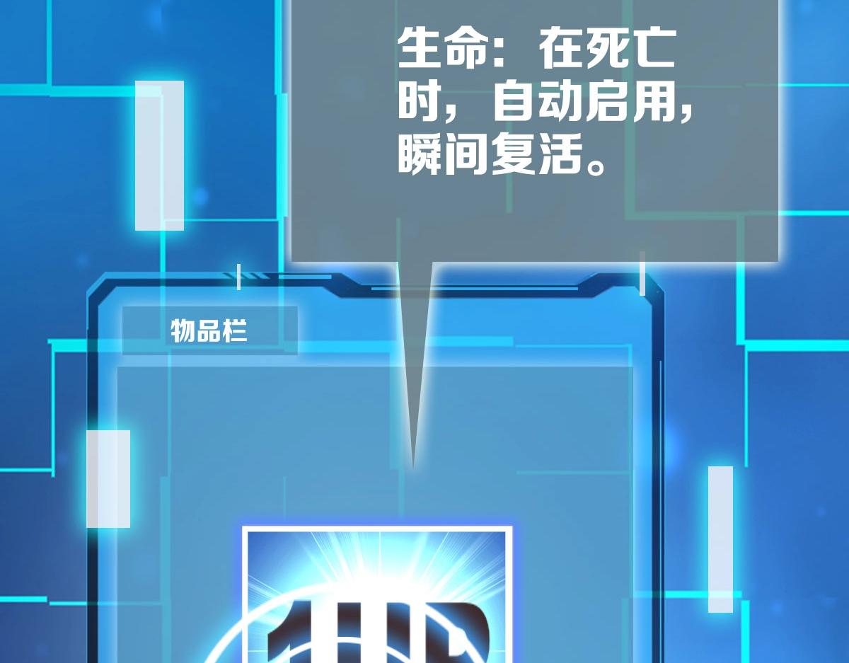 第38话 镇宫之宝84