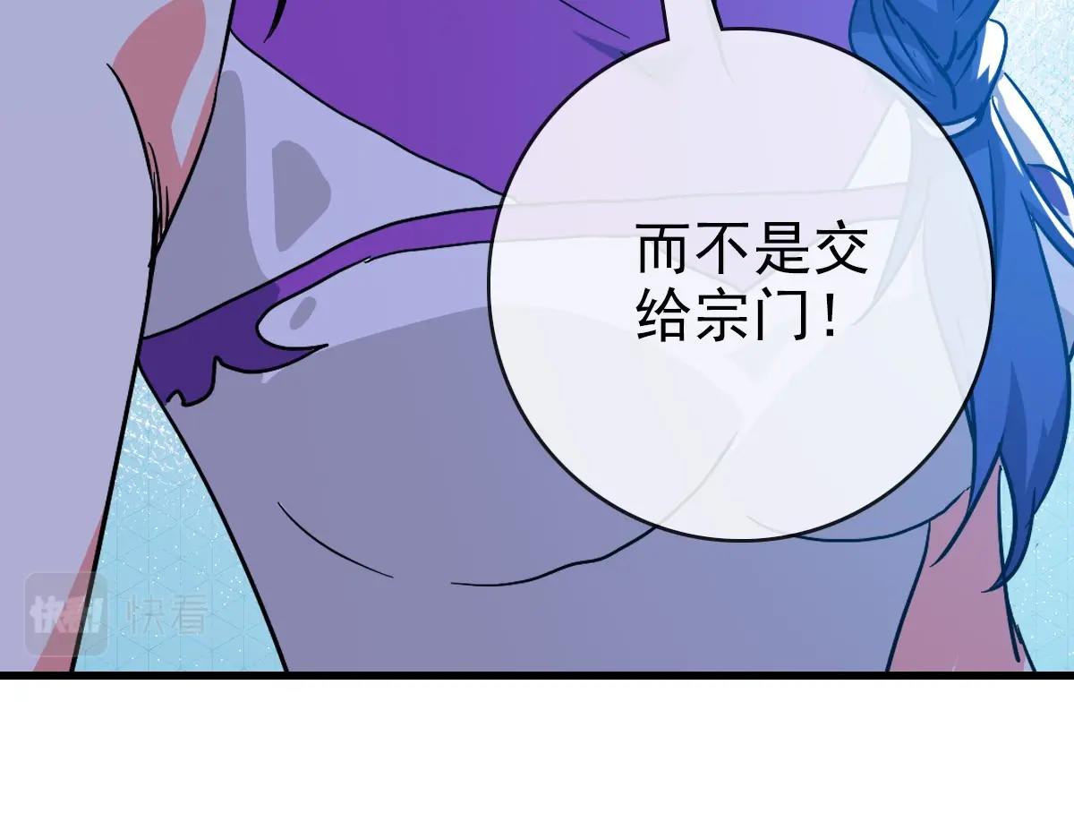 第90话 天极府内斗30