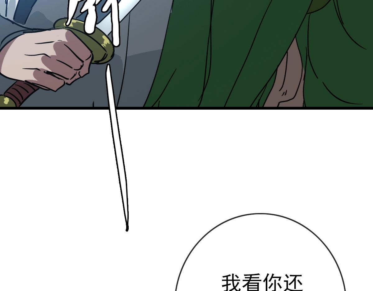 第46话三派围攻122