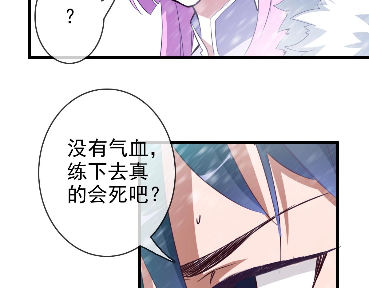 第1话 疯狂升级系统52