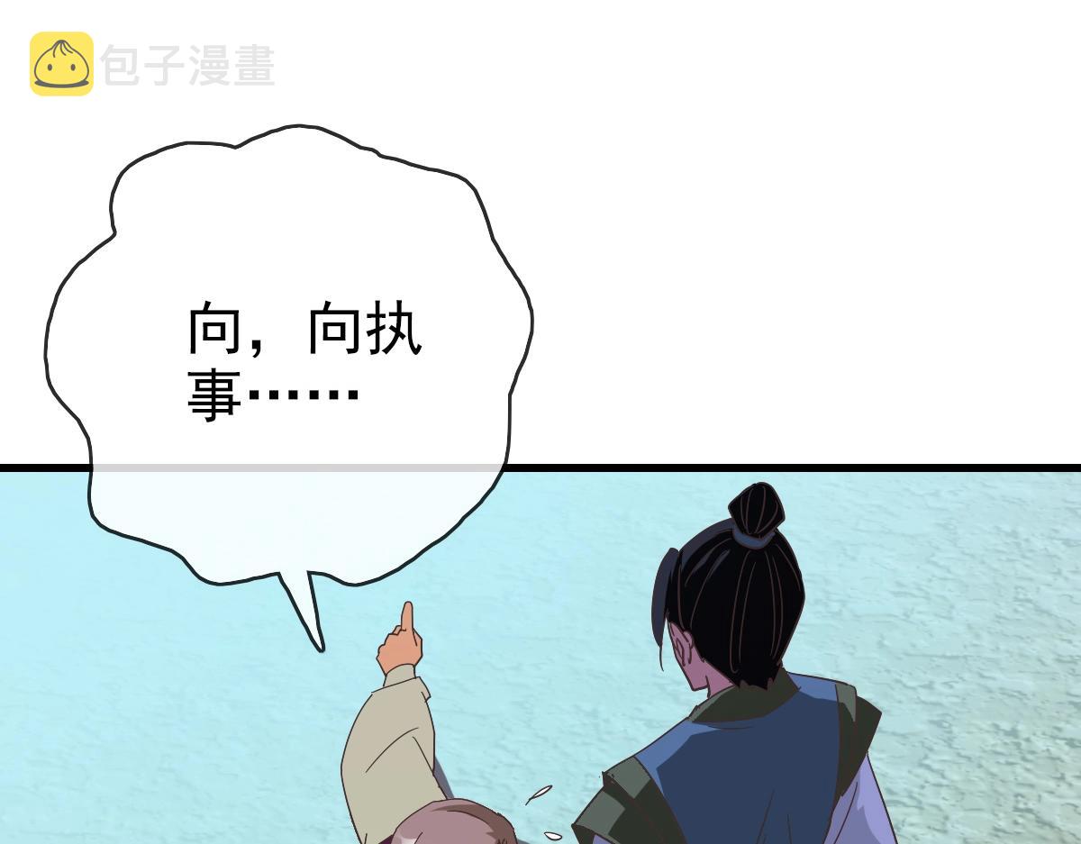 第95话 幽冥帝国到场26