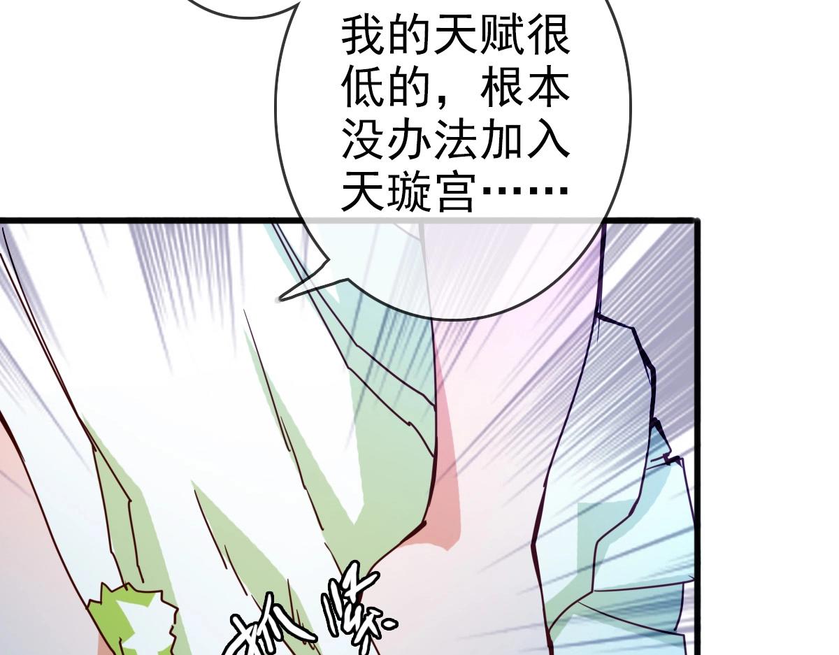 第11话 可爱少女九凌筠88