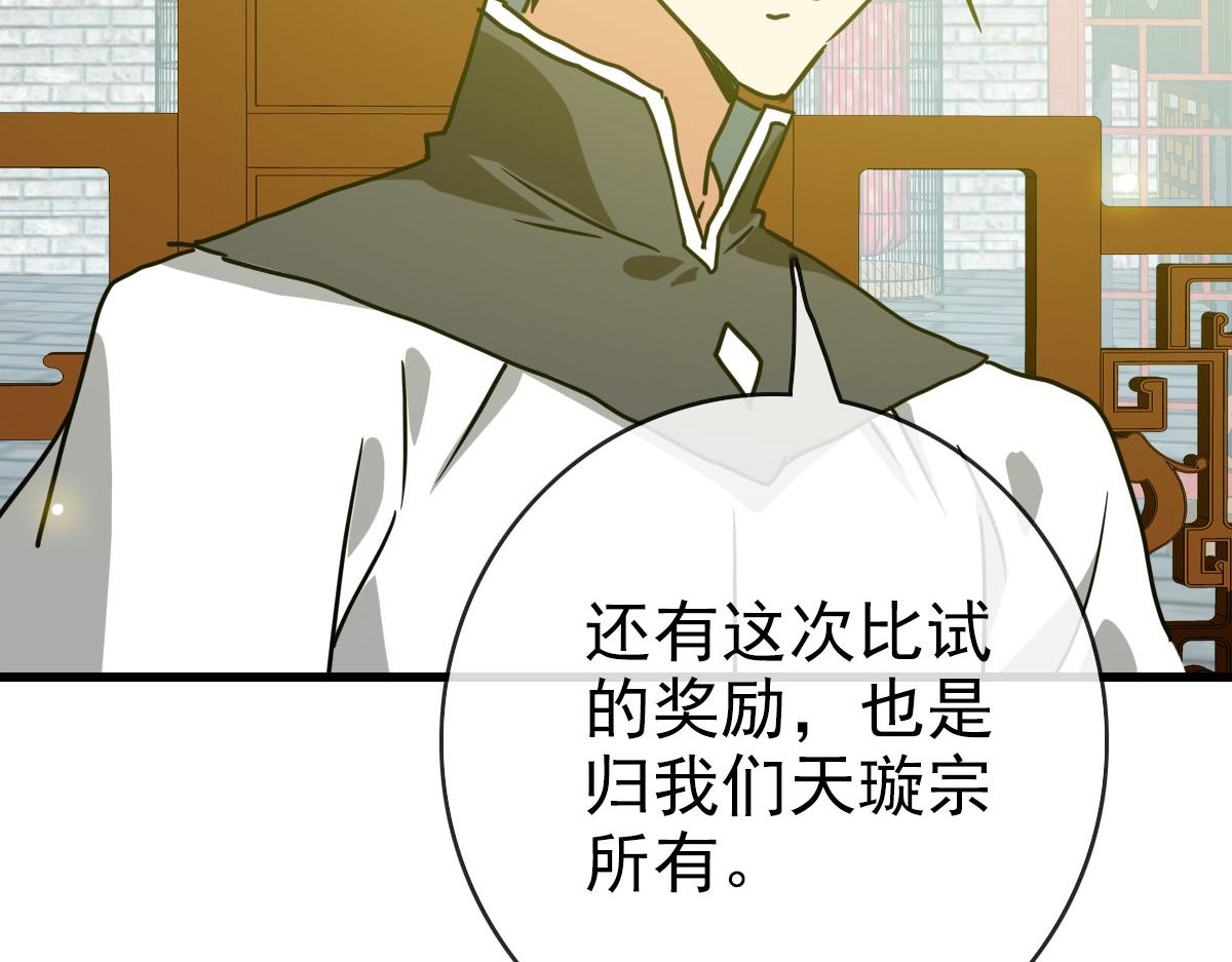 第74话 棒打乱吠狗87