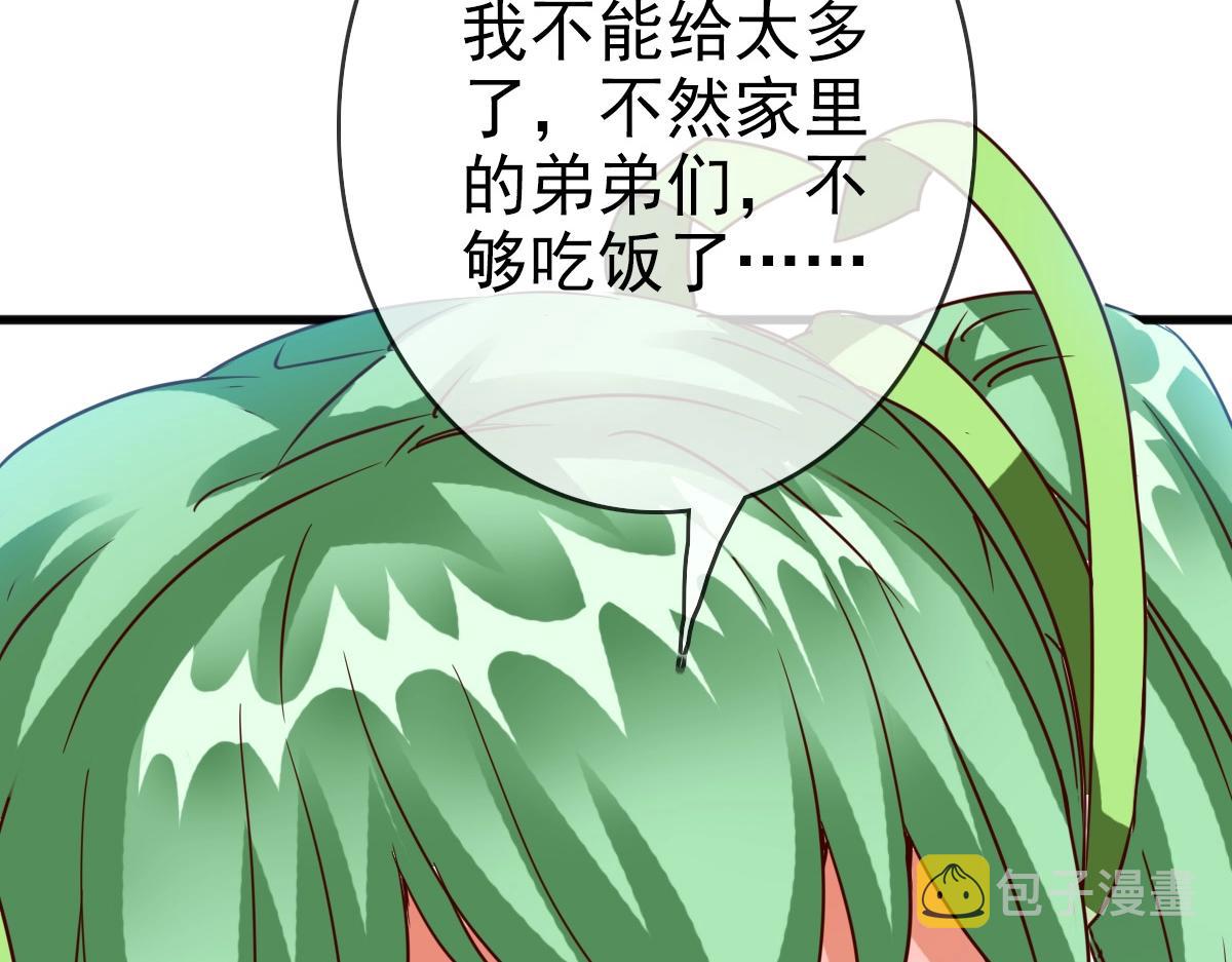 第11话 可爱少女九凌筠83