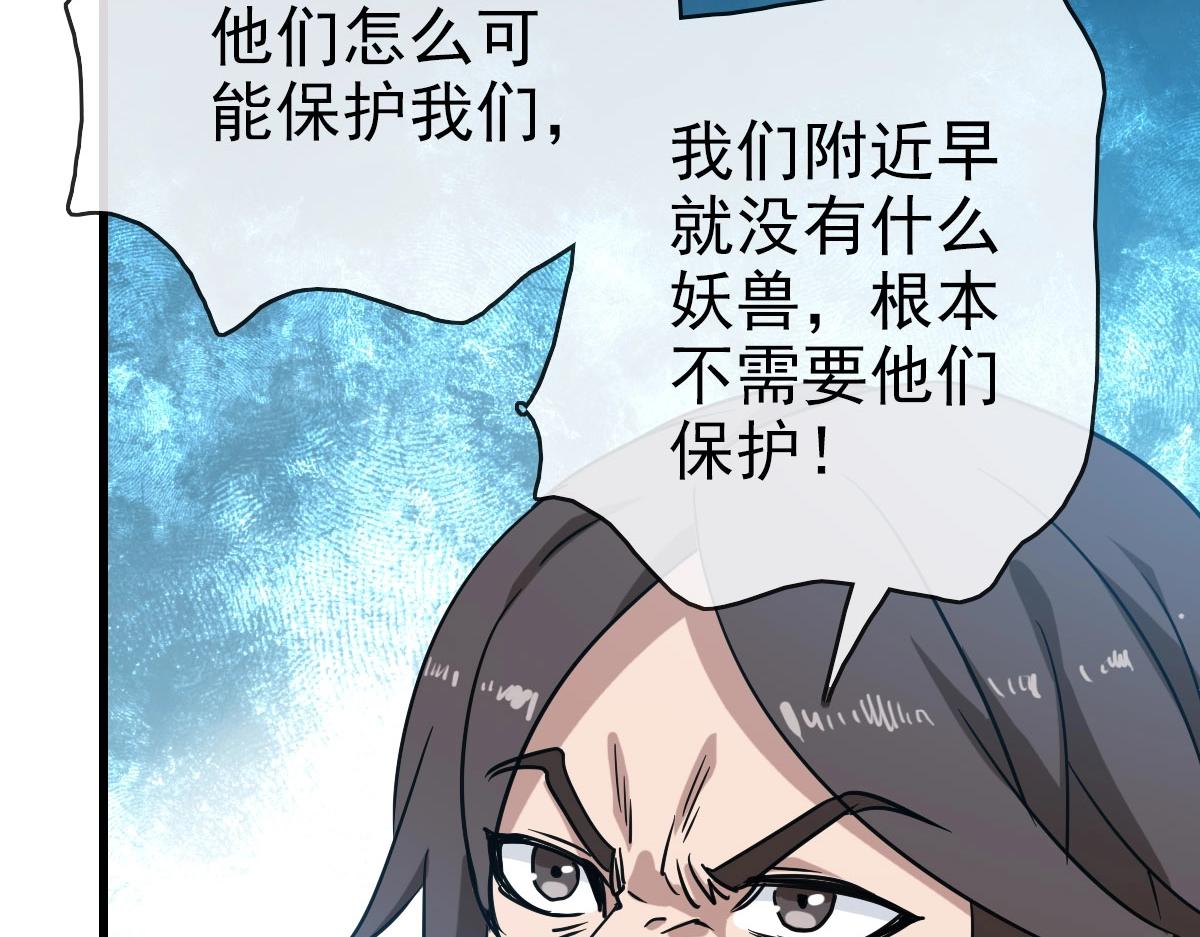 第50话先降匪徒25