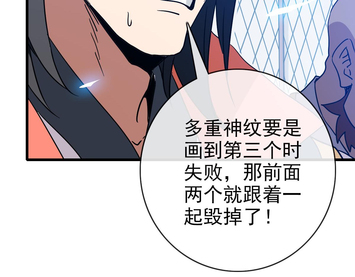第76话 一品神纹134