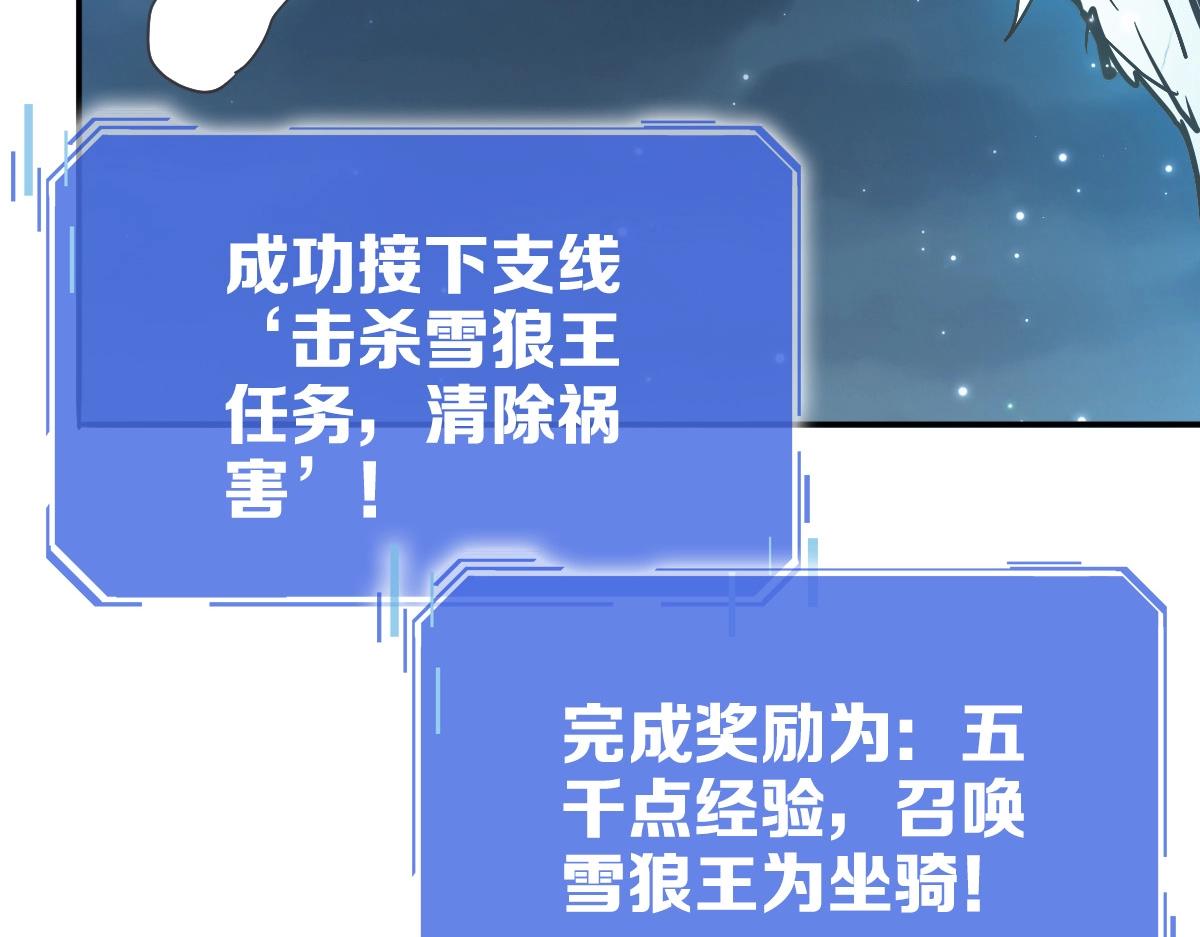 第4话 雪狼107