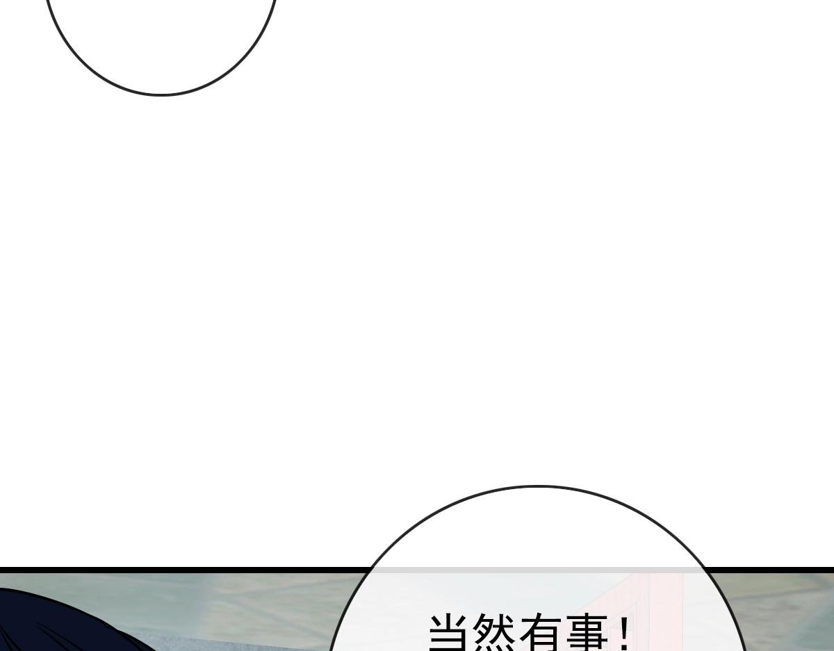 第74话 棒打乱吠狗59