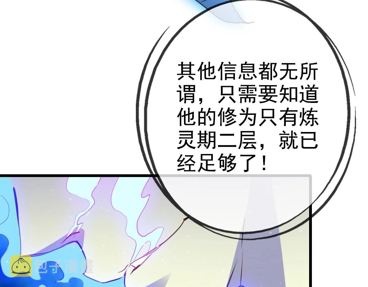 第16话 比试炼器14