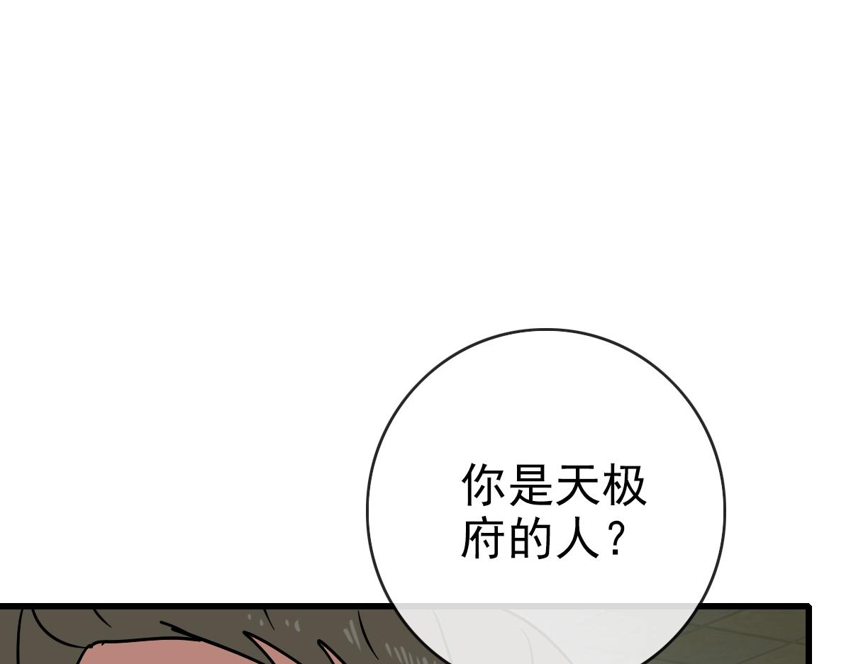 第94话 重拳出击8