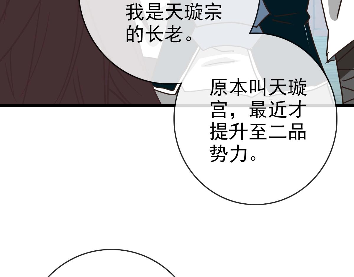 第92话 炼丹救府主124