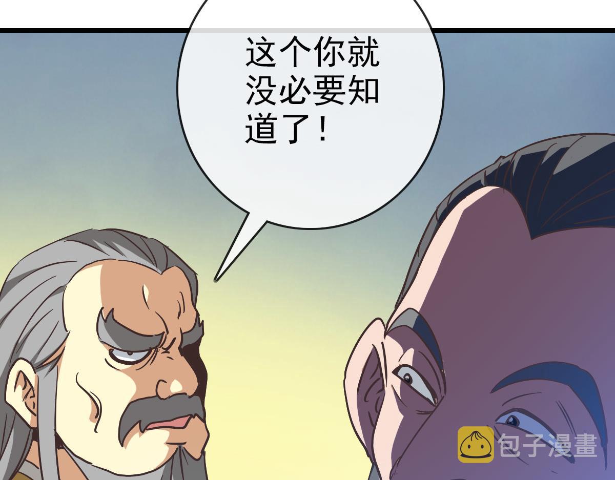 第75话 神纹比试第一关！87