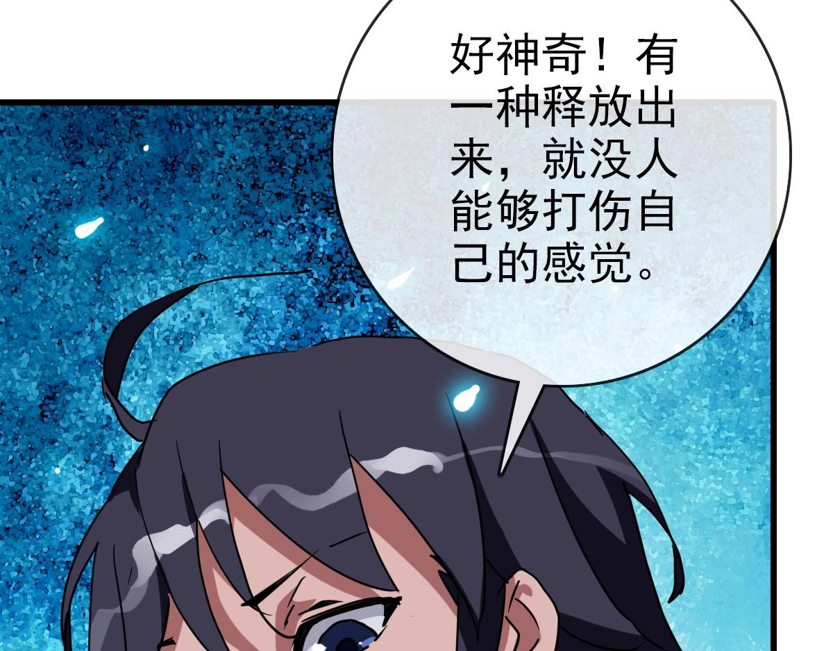第44话 古迹认主76