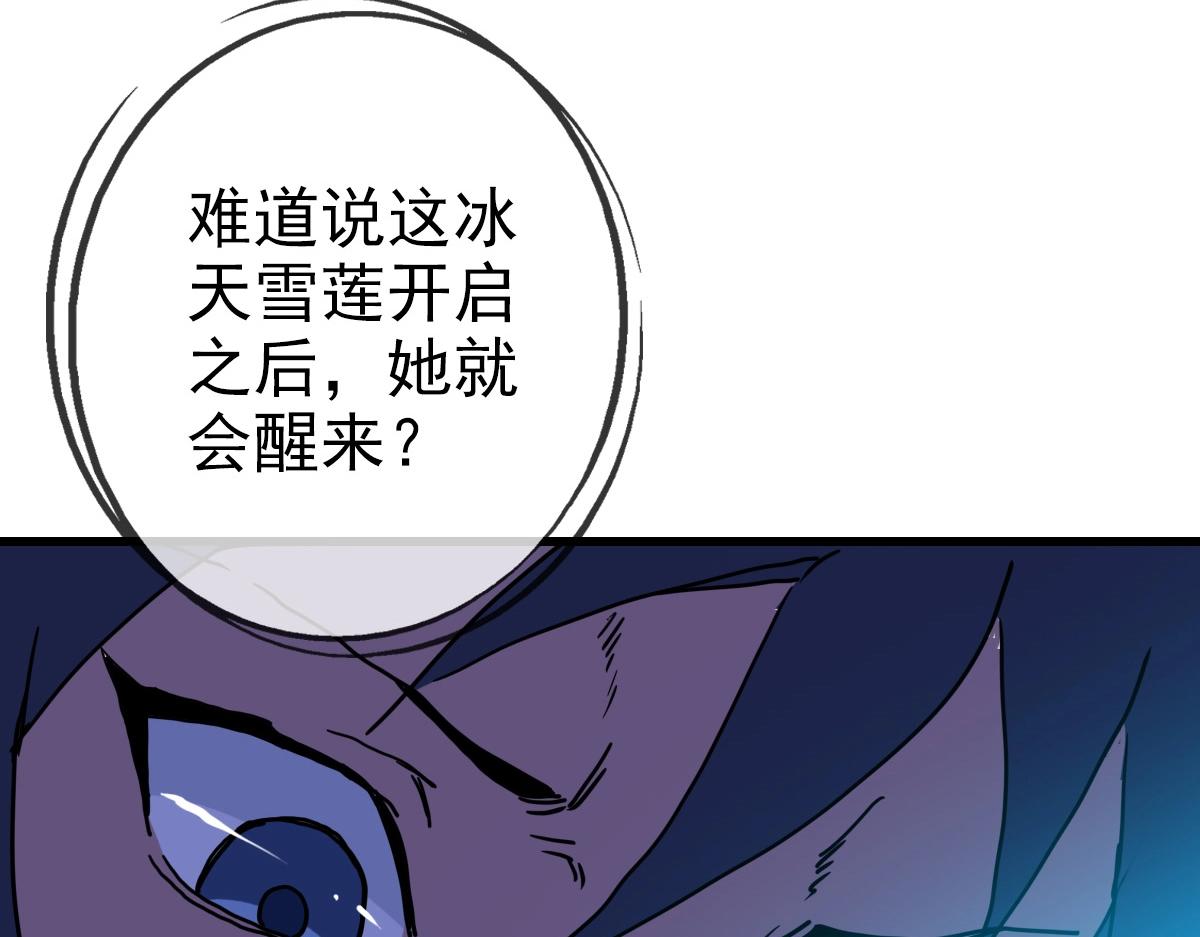 第80话 棺中少女54