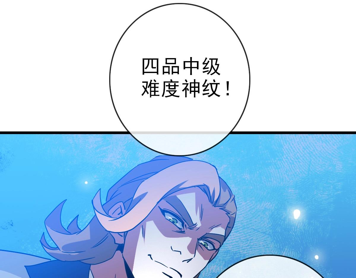 第78话 一品五重神纹！大比第一58
