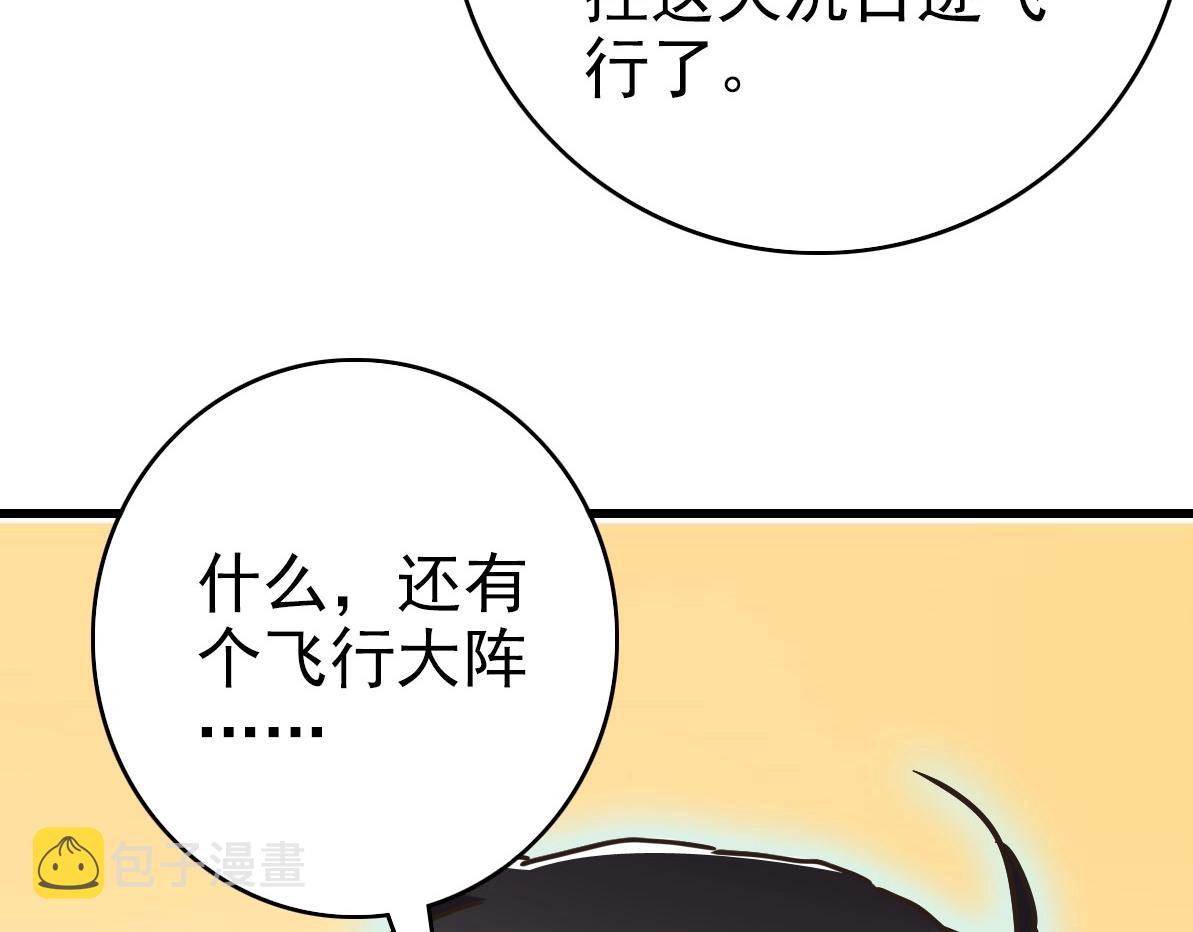 第73话 神技：瞬间移动127