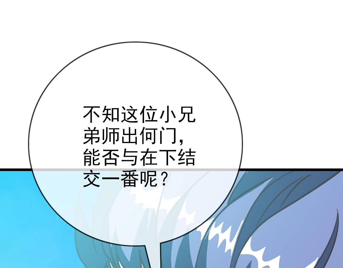 第31话 宗门之危16