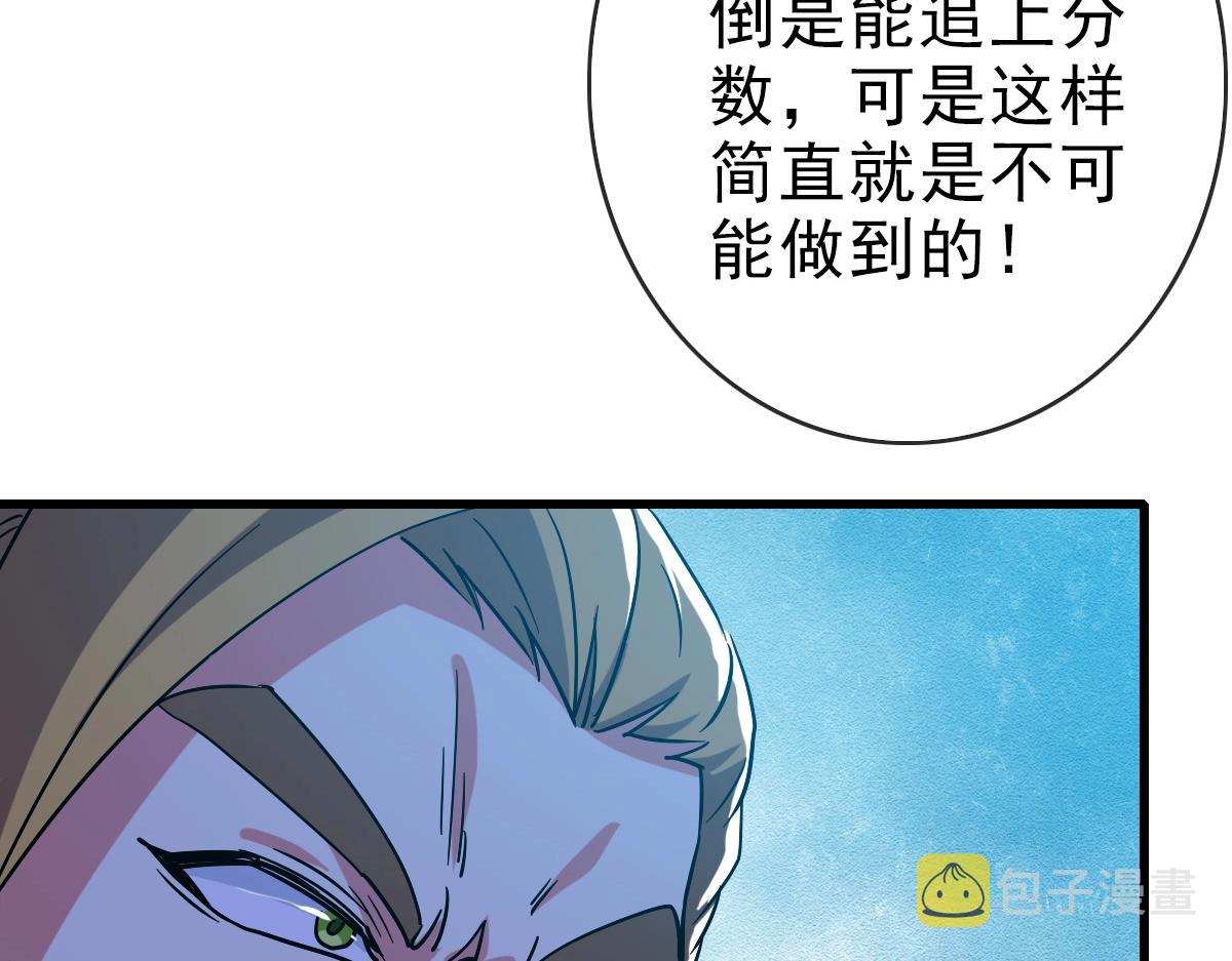 第78话 一品五重神纹！大比第一68